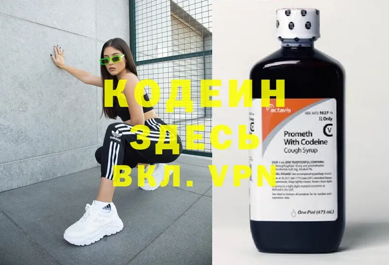 Кодеин Purple Drank  гидра маркетплейс  Норильск  где продают наркотики 