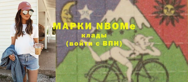 марки nbome Богородицк